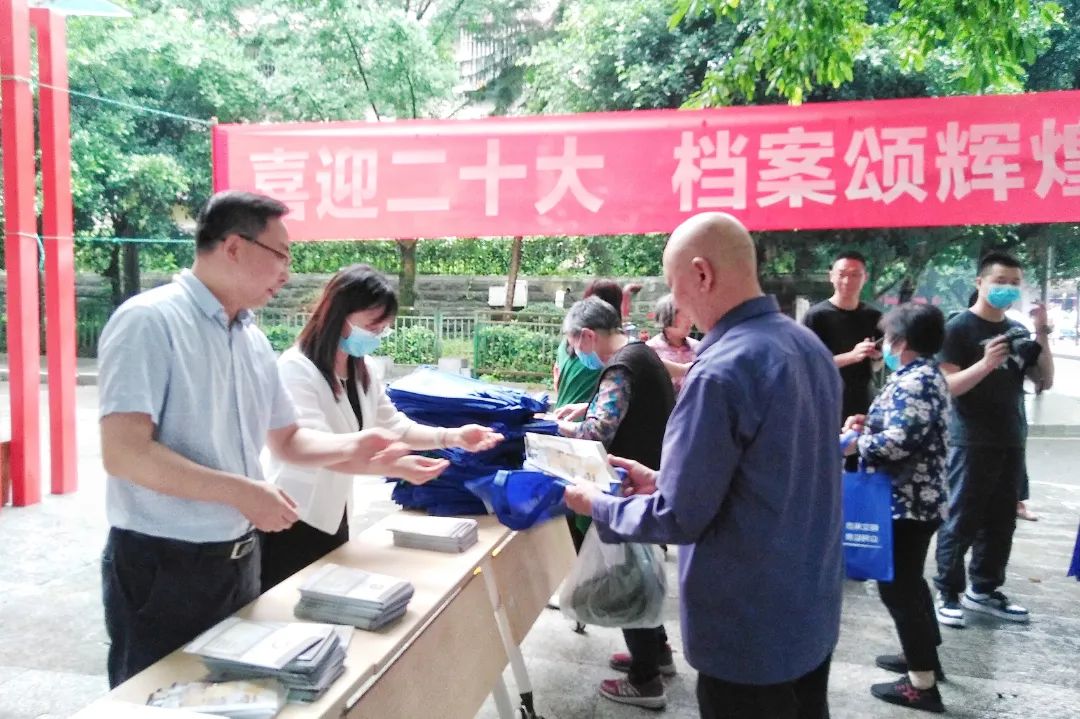 档案日宣传.jpg
